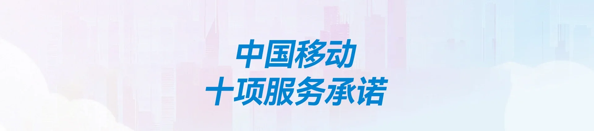 新城区移动宽带